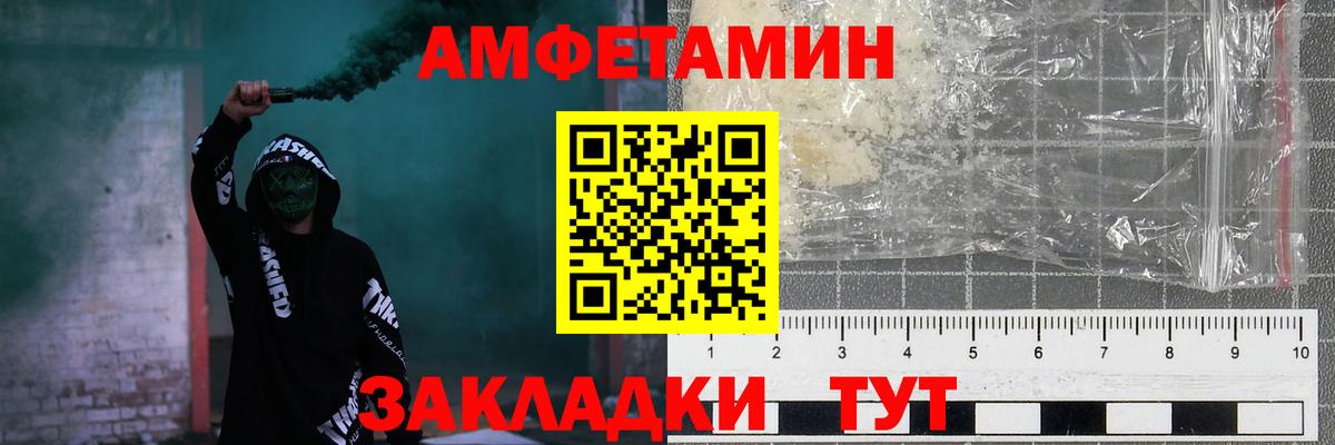 Амфетамин Premium  Вход с VPN  Амфетамин  Гусь-Хрустальный 