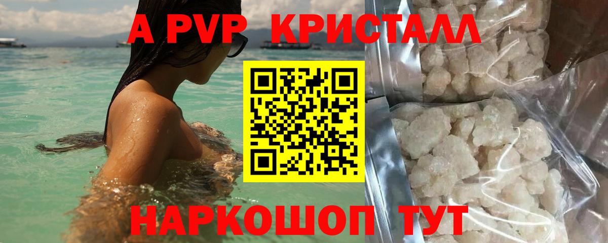 Alpha-PVP СК КРИС  Альфа ПВП СК  Alpha-PVP крисы CK  Гусь-Хрустальный  Вход с VPN 