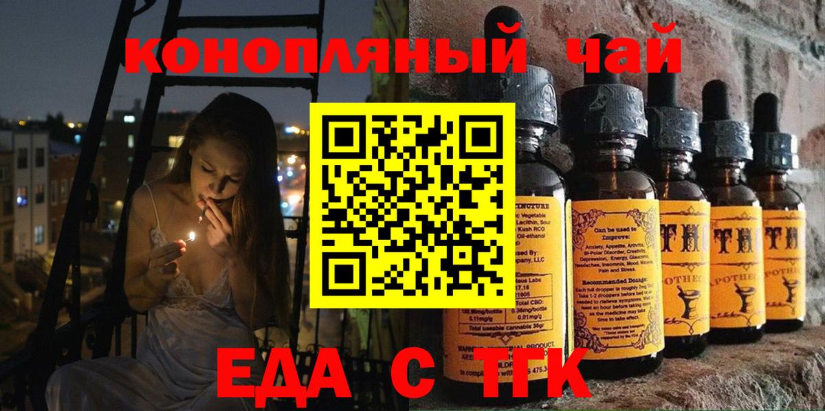 Cannafood марихуана Гусь-Хрустальный