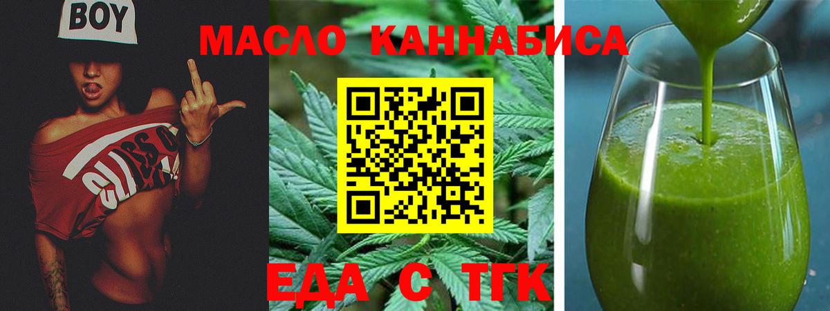 Cannafood марихуана  Вход с VPN  Гусь-Хрустальный 