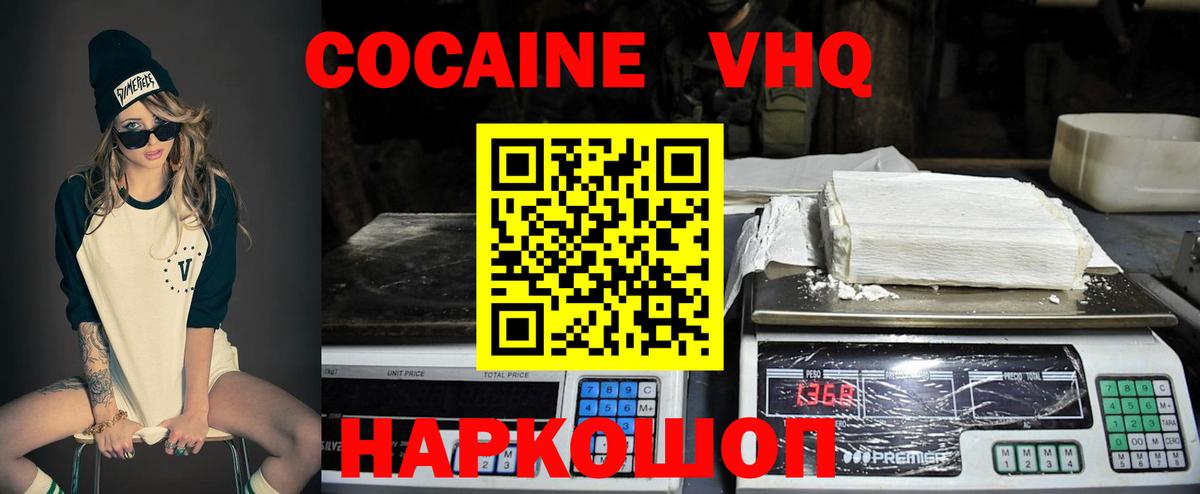 COCAIN FishScale Гусь-Хрустальный