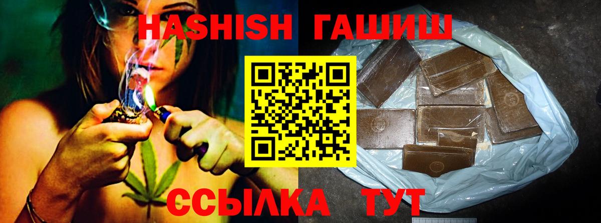 ГАШИШ  Вход с VPN  Гусь-Хрустальный  купить закладку  ГАШ Изолятор 