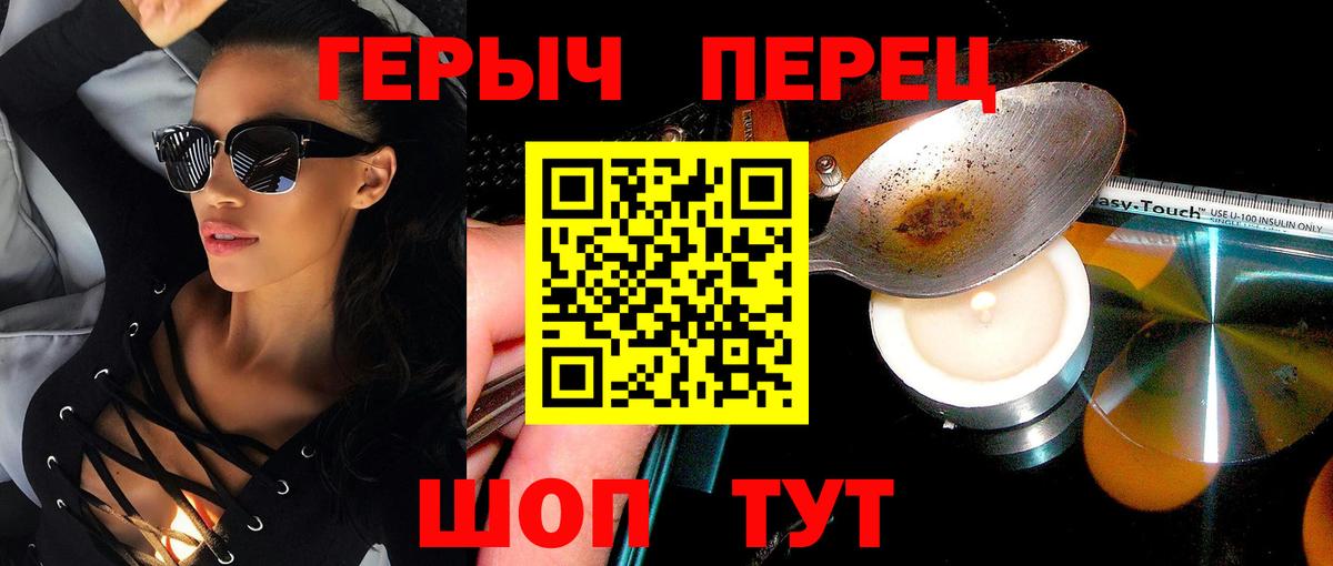 Гусь-Хрустальный  Героин  Вход с VPN  Героин Heroin 
