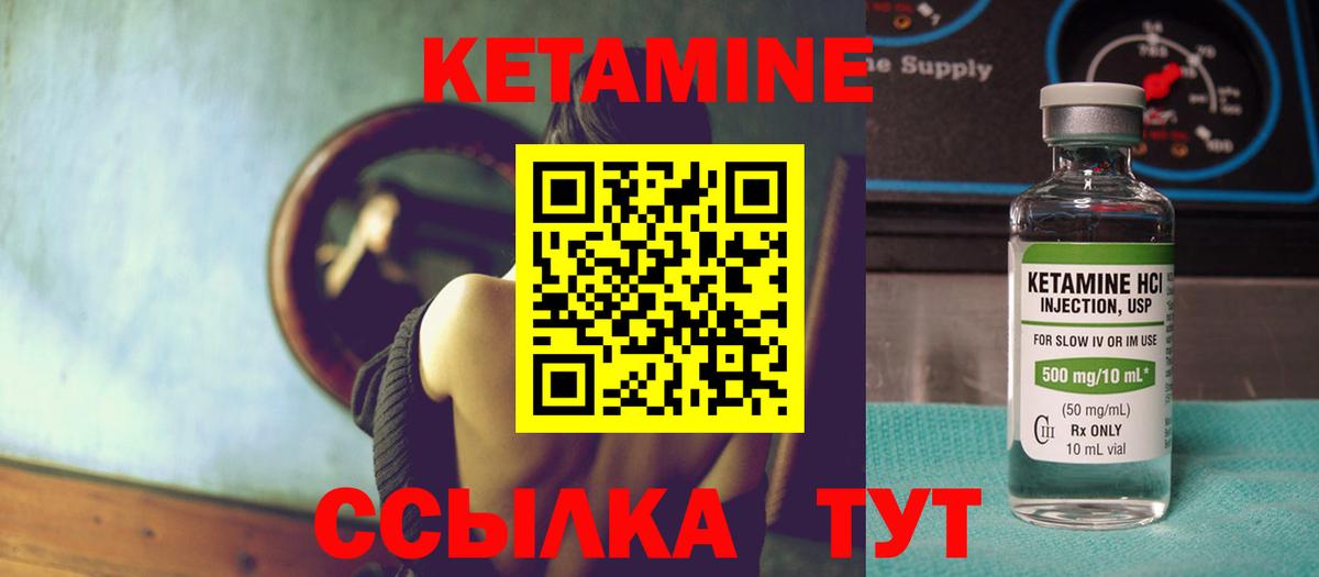КЕТАМИН ketamine  Вход с VPN  КЕТАМИН ketamine  Гусь-Хрустальный 