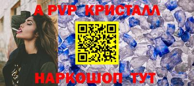ALPHA PVP Ярцево