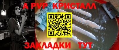 ALPHA PVP Ярцево
