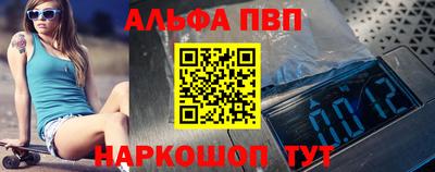 ALPHA PVP Ярцево