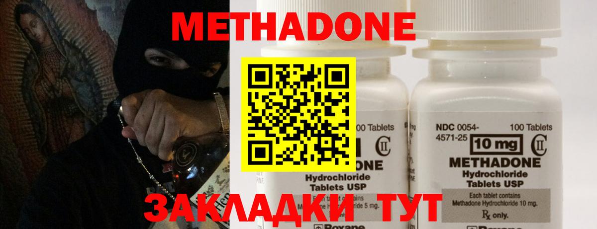 МЕТАДОН VHQ Гусь-Хрустальный