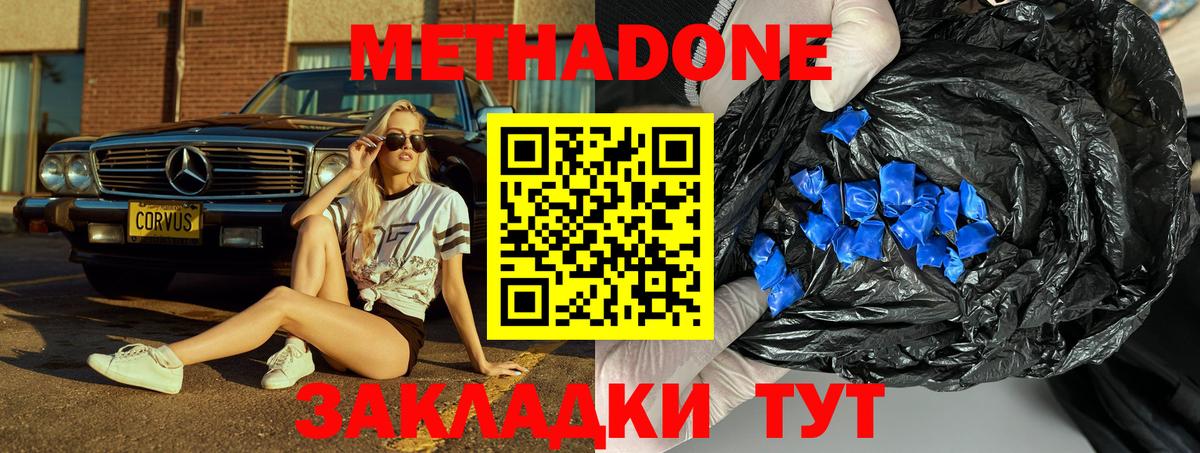 Гусь-Хрустальный  Метадон VHQ  МЕТАДОН кристалл  Вход с VPN 
