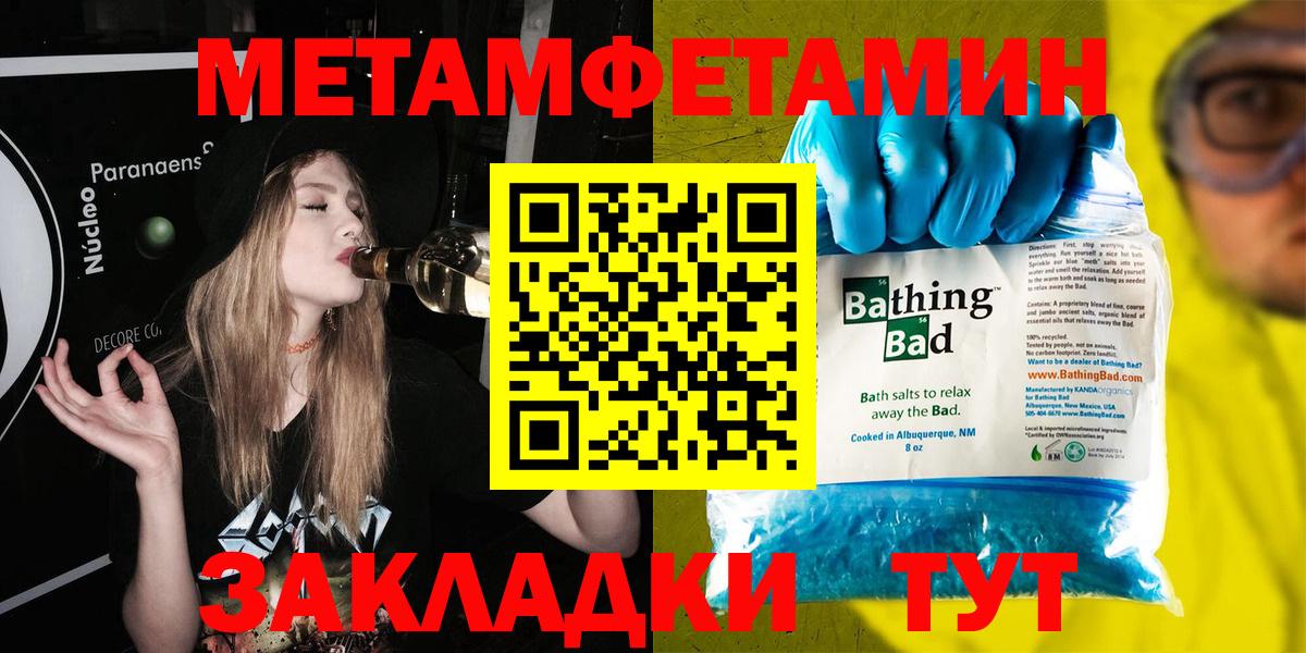 Гусь-Хрустальный  МЕТАМФЕТАМИН Декстрометамфетамин 99.9%  Вход с VPN 