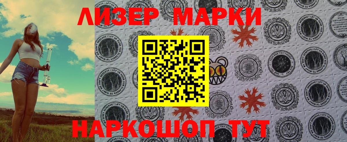 Наркотические марки 1500мкг Гусь-Хрустальный