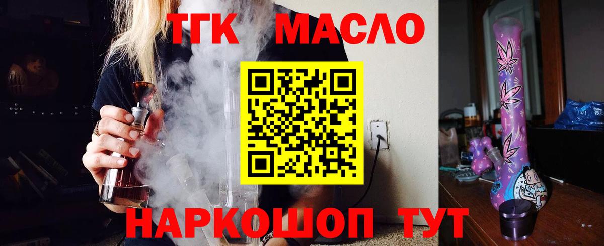 Дистиллят ТГК концентрат  Вход с VPN  Дистиллят ТГК жижа  Гусь-Хрустальный 