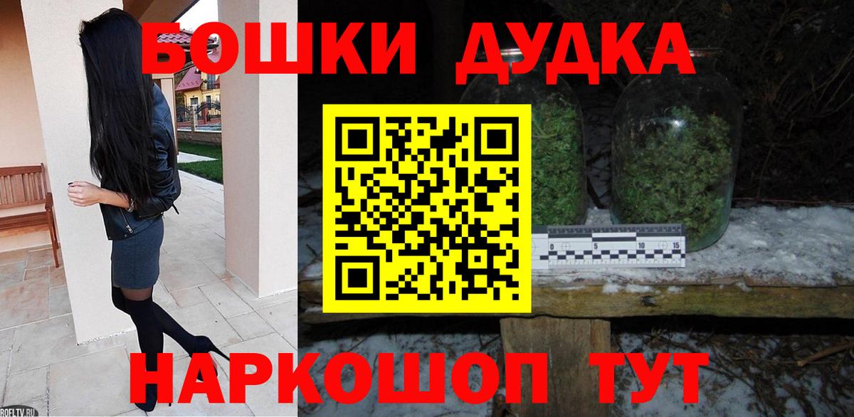 Шишки марихуана сатива  МАРИХУАНА конопля  Бошки марихуана индика  Гусь-Хрустальный  Вход с VPN 